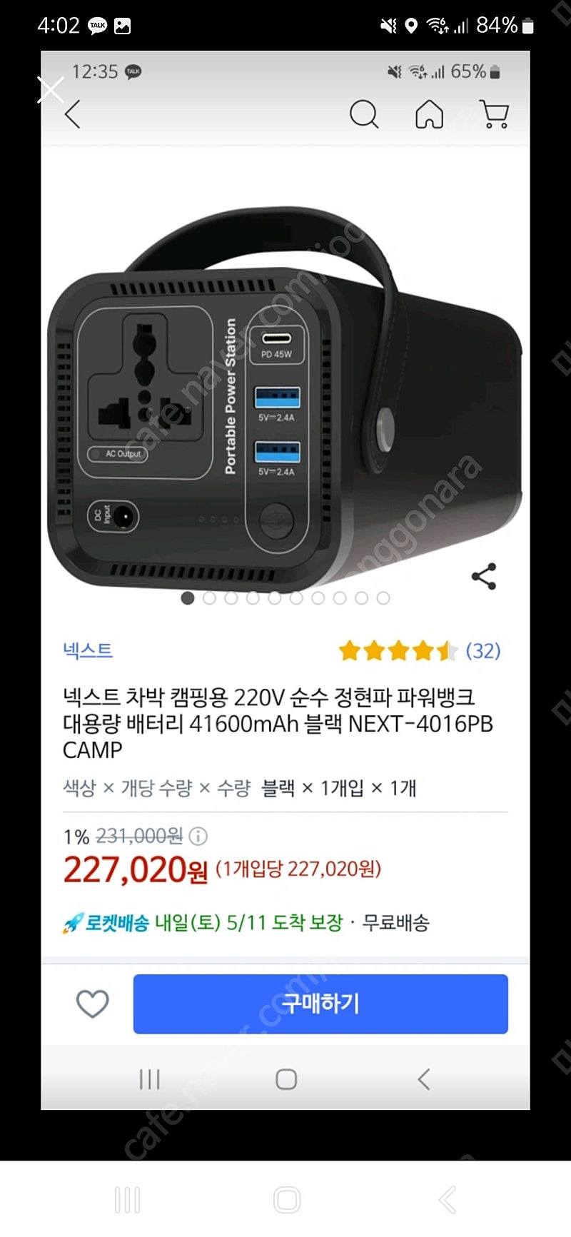 미개봉 넥스트 차박 캠핑용 220V 순수 정현파 파워뱅크 대용량 배터리 41600mAh