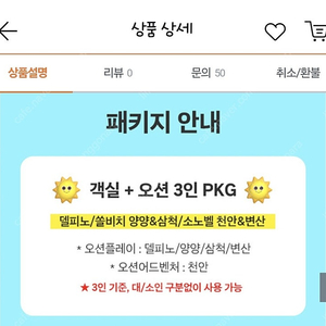 쏠비치양양 오션플레이 워터파크 1인권 <7월 12,13일 중 이용가능>