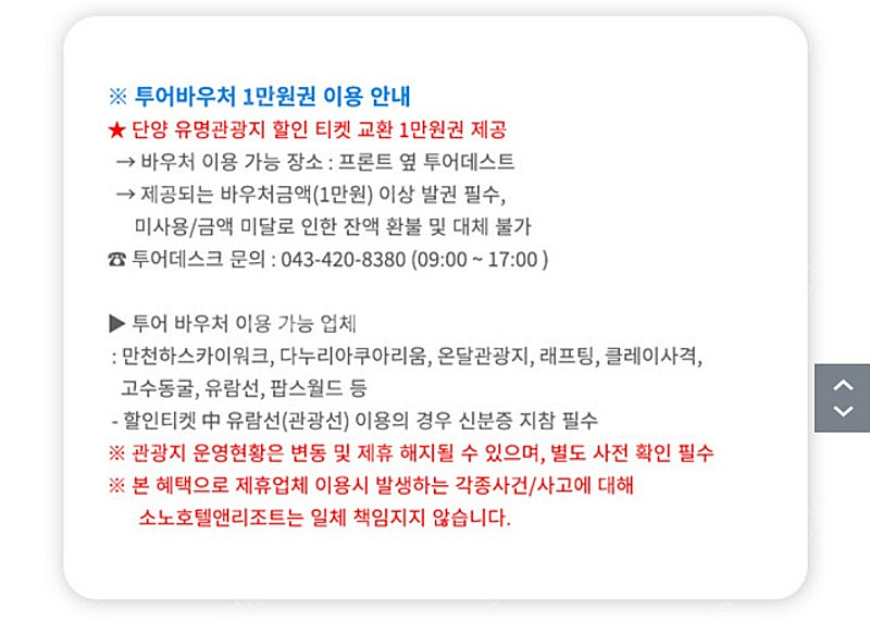 소노문 단양 탑스탠다드(리뉴얼룸) 3인 조식 오션플레이...--3