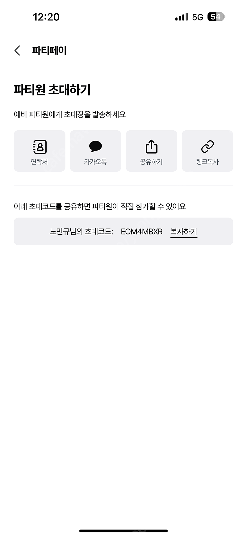 탑툰 3000원 어치 쿠폰 팔아요 | 중고나라 - 안심되는 중고거래