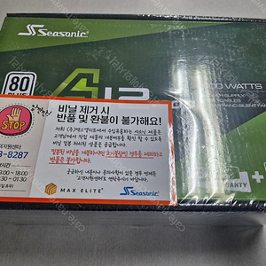 [택포] 시소닉 A12 STANDARD 230V EU SSR-600RA LLC