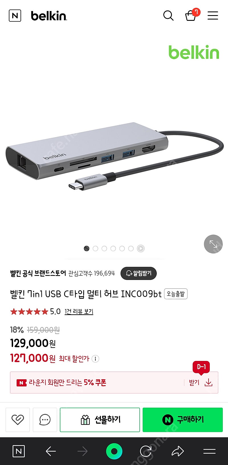 벨킨 7in1 USB C타입 멀티 허브 팝니다