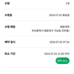 스타벅스 프리퀀시 투웨이파우치 부산수령2곳