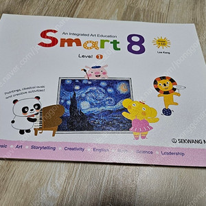 smart 8 에이트 1단계 통합음악 영문판 - 세광출판사