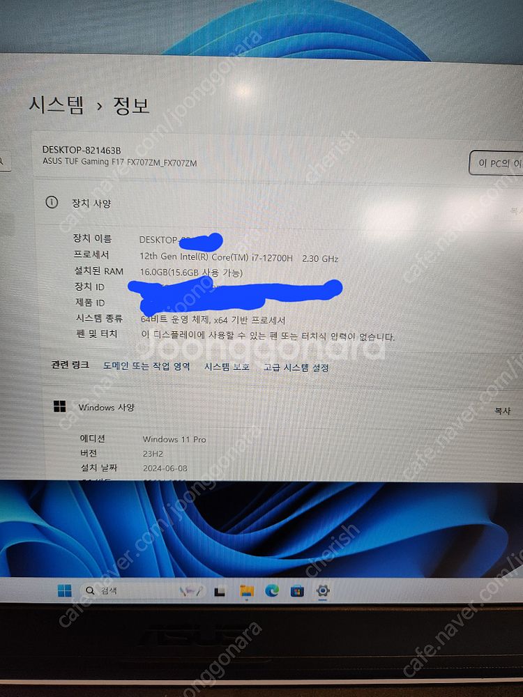 ASUS TUF FX707ZM-HX037 게이밍 노트북...--2