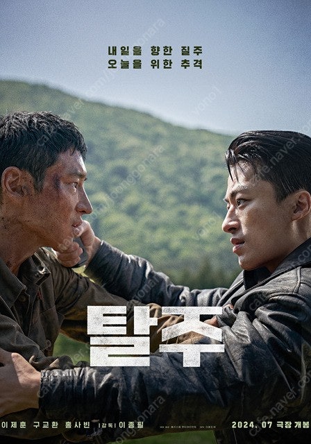 탈주 무대인사 메가박스 코엑스, 롯데시네마 월드타워, cgv 용산 6일 토요일 D열부터