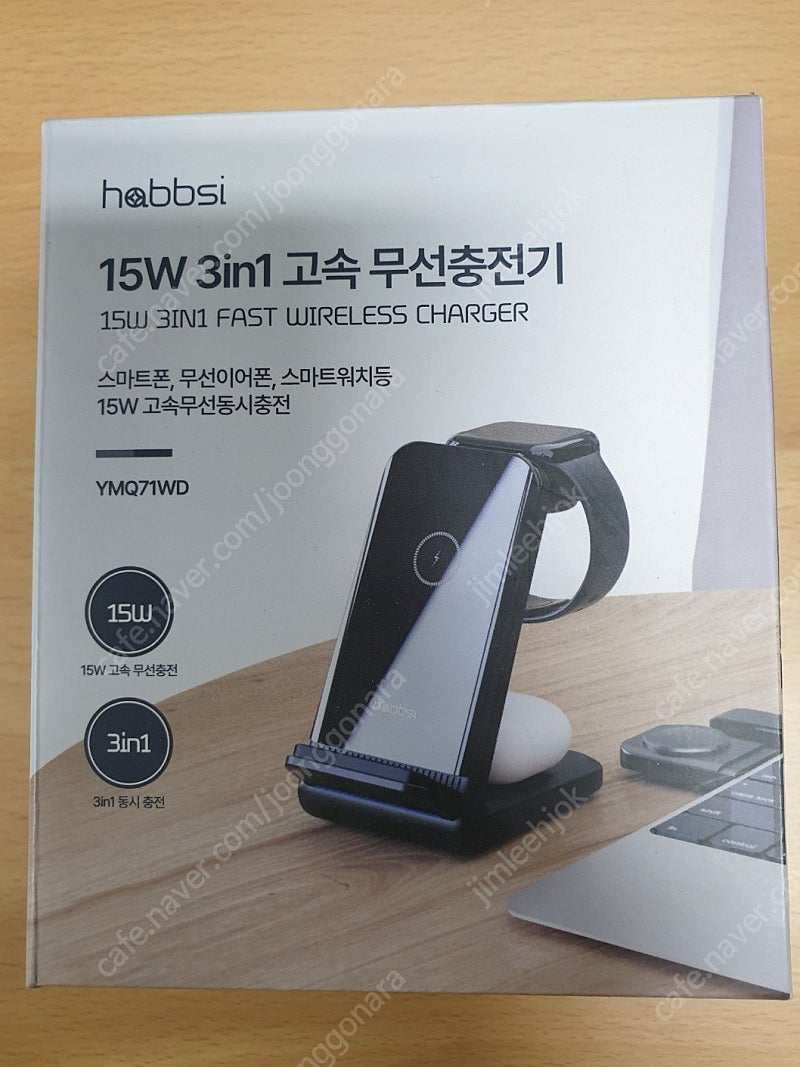 habbsi(햅시) 15W 3in1 고속 무선 충전기 (YMQ71WD) 팝니다