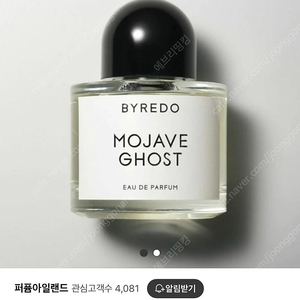 바이레도 모하비고스트 50ml