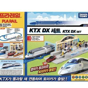 KTX프라레일 구합니다.