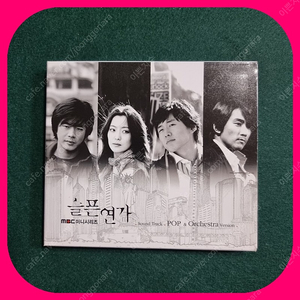 슬픈연가 ost LP