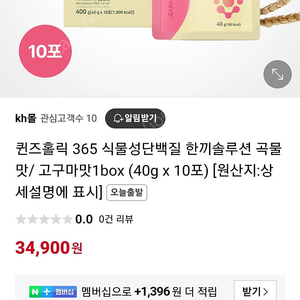 퀸즈홀릭 365한끼솔루션 40g 10포