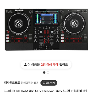 (미개봉) Numark 컨트롤러 Mixstream pro 팝니다