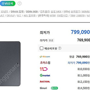 (개인) SSD 8TB, NVME 4TB P3, P31 1TB, NVME 인클로져(LED) ,BC711 128GB, 2230사이즈 128GB 킹스톤 1만부터~