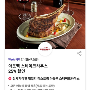 티데이 할인권 각700원 아웃백25%, 배민처갓집 6천할인,띵스부대찌개 4천할인,런드리고40%할인,그린팅4만할인,롯데월드50%, 롯데월드부산 50%할인,cgv콤보