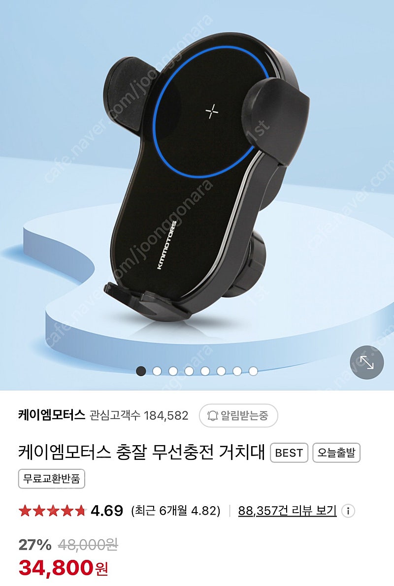 충잘 차량용 무선 거치대