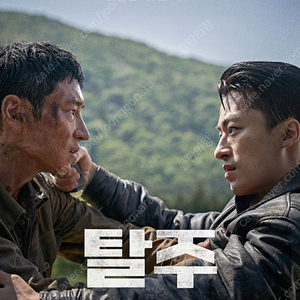 영화 탈주,콰이어트플레이스,핸섬가이즈 메가박스 9천 cgv 9500 예매