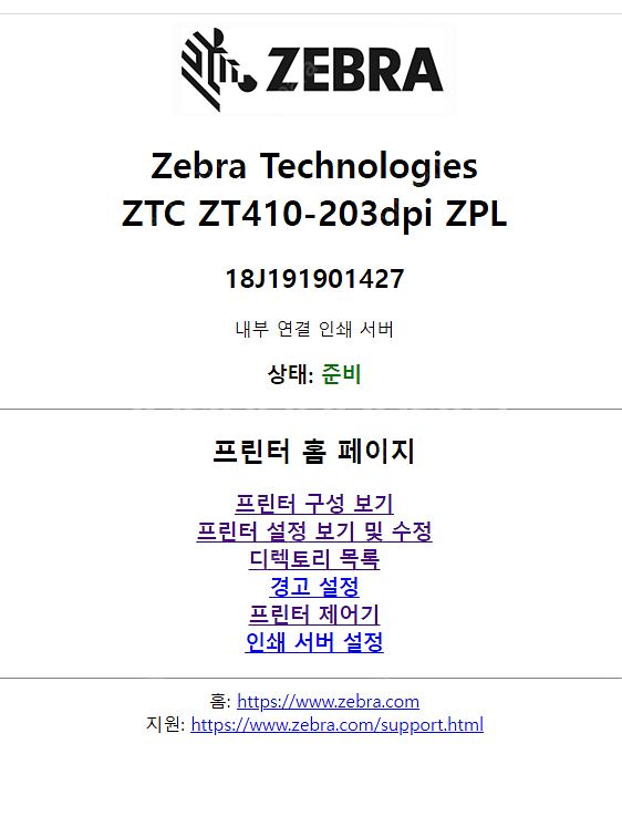 [ZEBRA/제브라] ZT410 바코드프린터, 라벨프린...--1