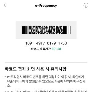 프리퀀시 미션 삽니다