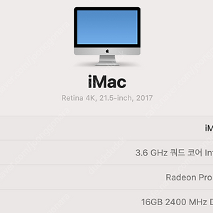 아이맥 iMac 21.5 4k 2017년형 고급형 CTO 업그레이드 고사양 풀박스