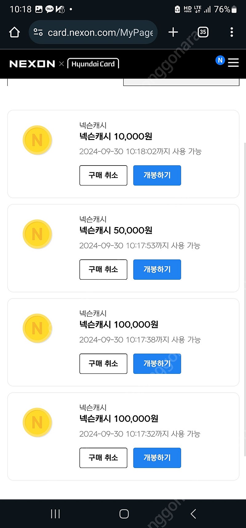 넥슨캐시 26만원