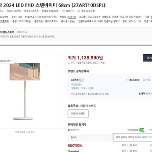 LG전자 2024 LED FHD 스탠바이미 68cm (27ART10DSPL)