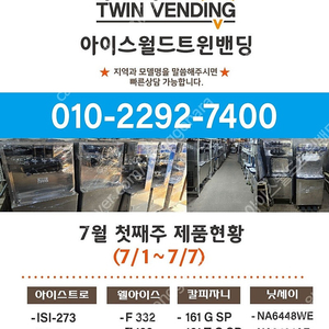 판매_5구 소프트아이스크림 기계 중고 닛세이 NA-8479WE