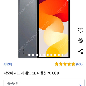 샤오미 레드미패드 se 태블릿 미개봉 팝니다.