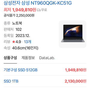 삼성 노트북 갤럭시북4 프로 360 NT960QGK-KC51G 입니다.