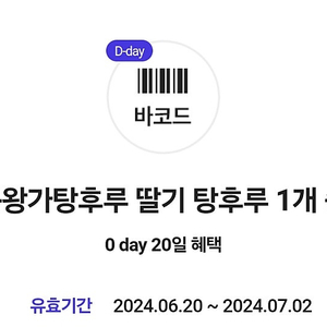 오늘까지 왕가탕후루 딸기 개당 1000원 2개팝니다!