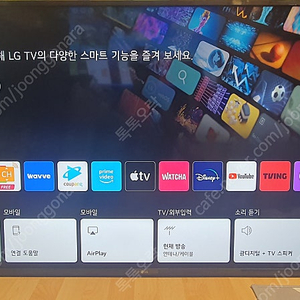 LG 55인치 TV 판매합니다 55UN7850KNA