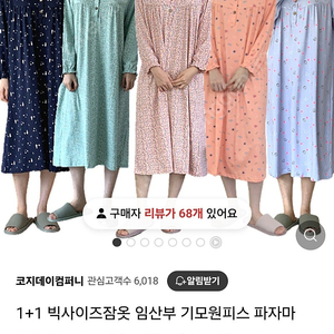 임산부 원피스잠옷3벌