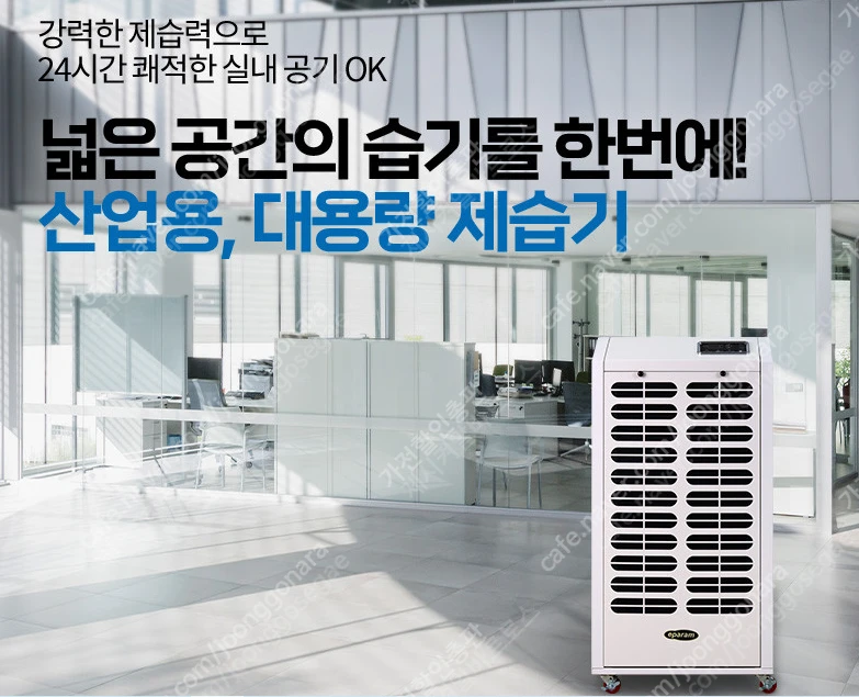[판매]헵시바 산업용제습기/산업용이동식에어컨/냉풍기/캠핑용에어컨,선풍기 스노우반 최저가 이미지