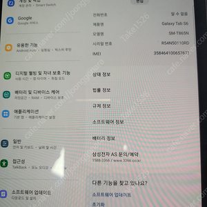 갤럭시탭S6 128기가 Lte모델 - 라이트아님