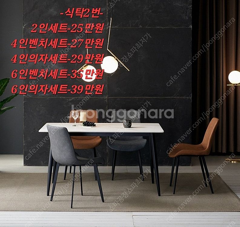[판매]새상품 2인4인용 식탁식탁 세트 초특가--1