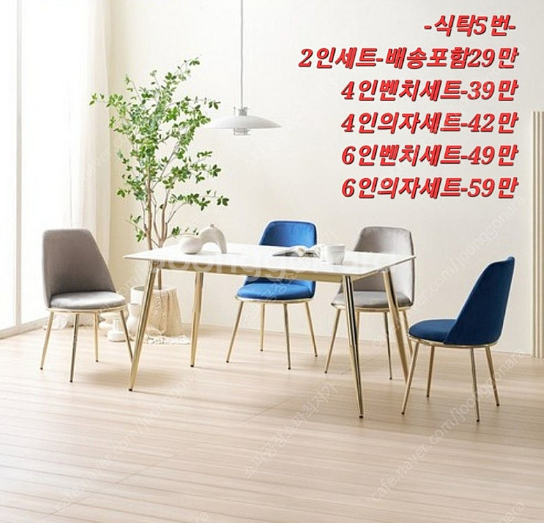 [판매]새상품 2인4인용 식탁식탁 세트 초특가--4