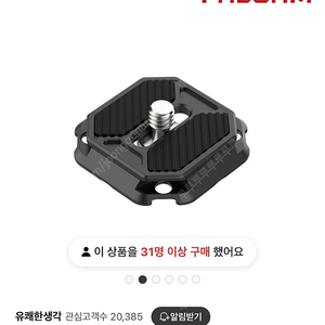 팔캠 f38 플레이트