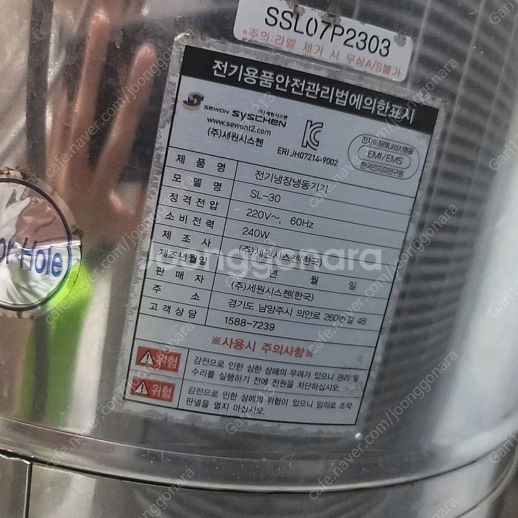 슬러시아 sl-30--2