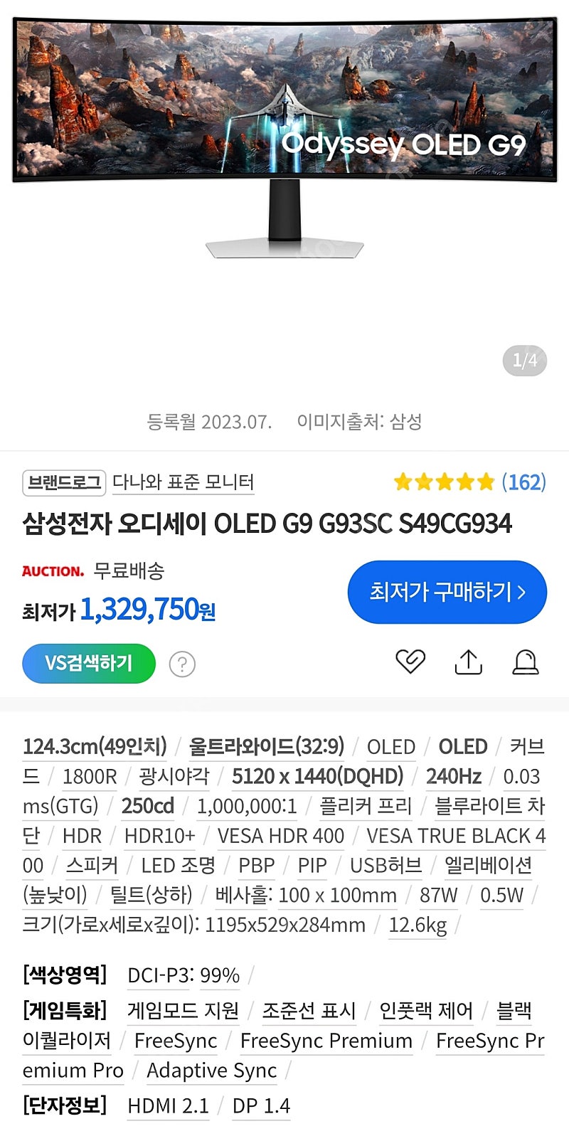 삼성 OLED G9 S49CG934 미개봉