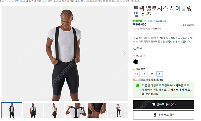 트렉 벨로시스 사이클링 빕쇼츠
