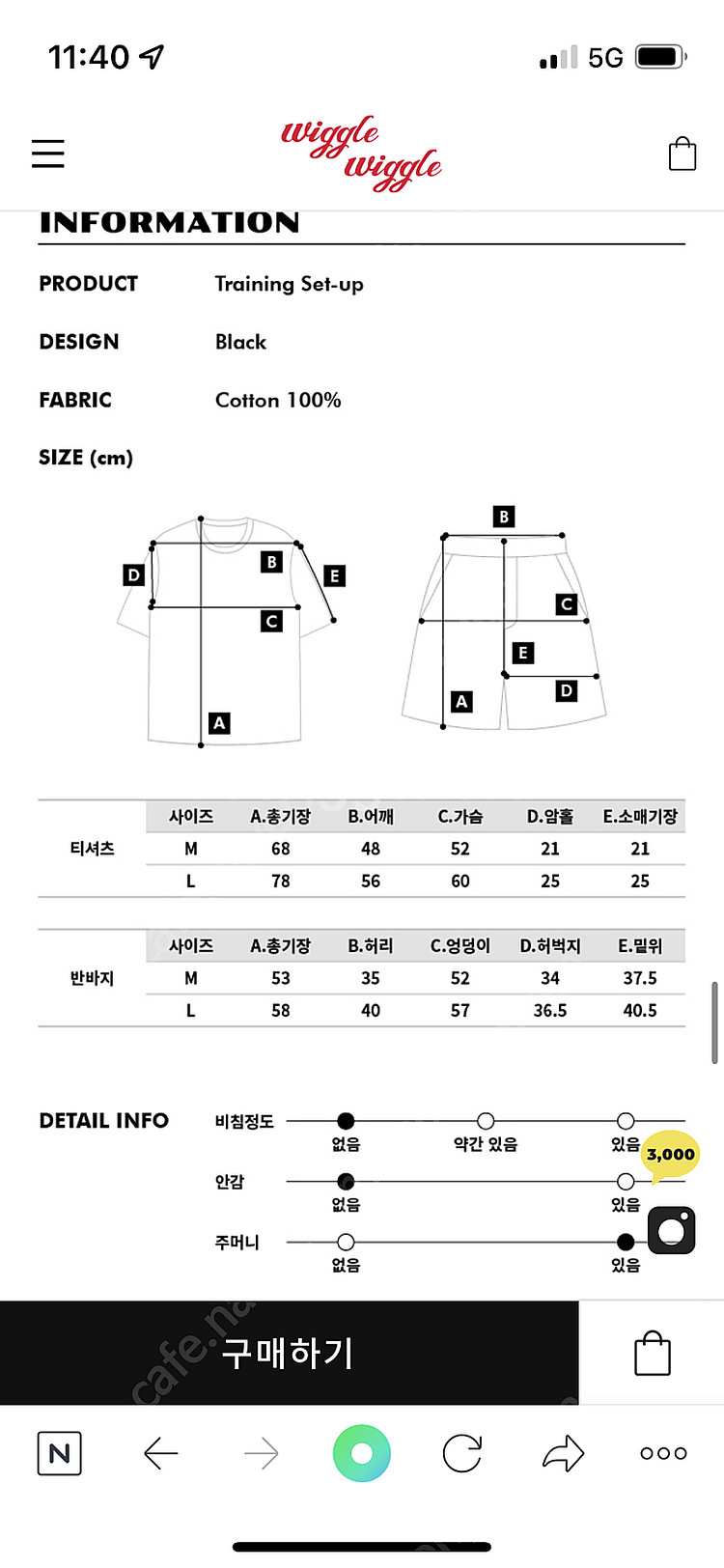 [새제품] 위글 위글 글럼피 상하의 세트 한벌 운포 3...--1