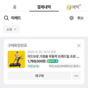 미드브로 가정용 무동력 트레드밀 프로 워킹패드 런닝머신