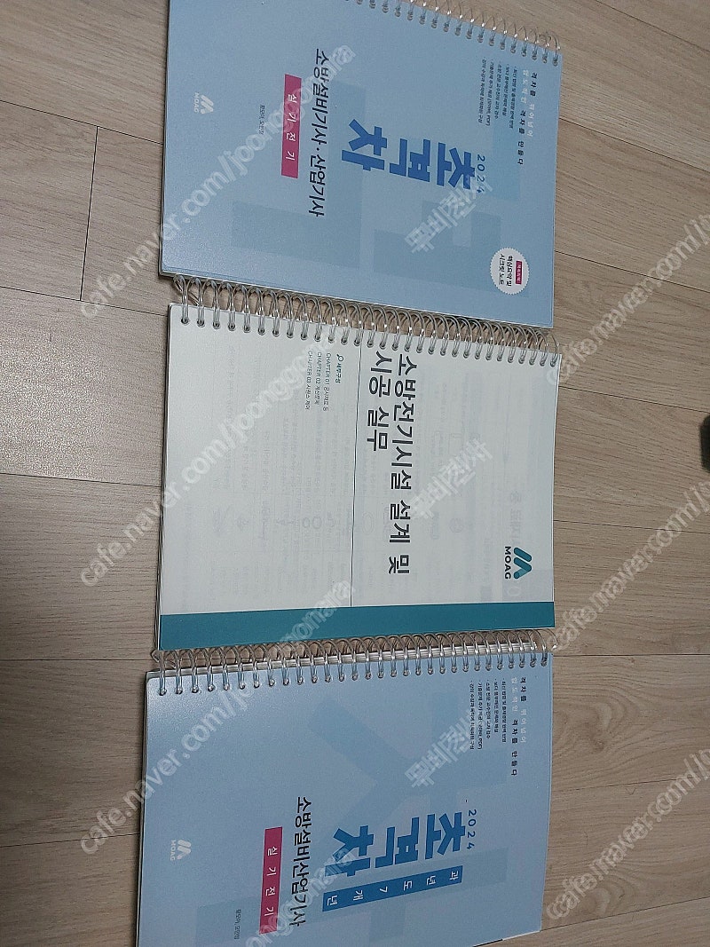 모아바 소방설비산업기사 실기(전기) 180일 인강+교재3권 판매합니다.판매가격 12만원.