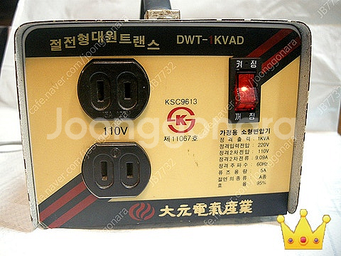 220-110V 가정용 다운도란스 - 안심되는 중고거래