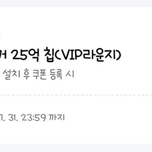 한게임 모바일포커 25억 칩 쿠폰 팝니다. (페이코 VIP) 2장 있어요. 댓 주세요.