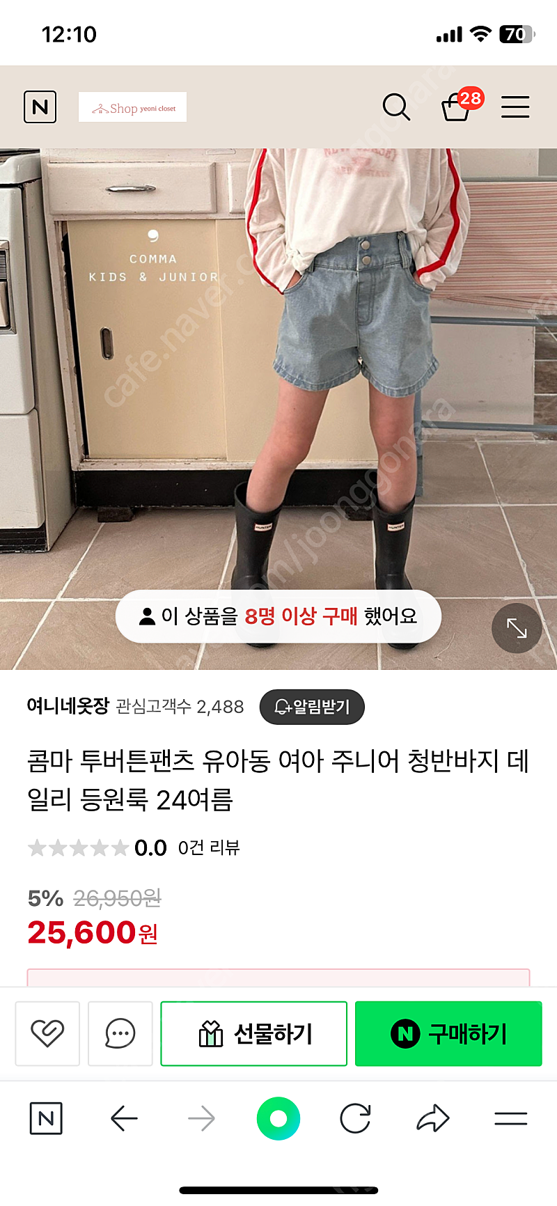 콤마 아동복 투버튼 반바지 새상품 120