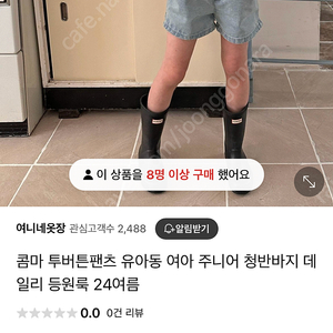 콤마 아동복 투버튼 반바지 새상품 120