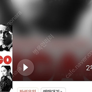 시카고 7월2일 2연석구매합니다