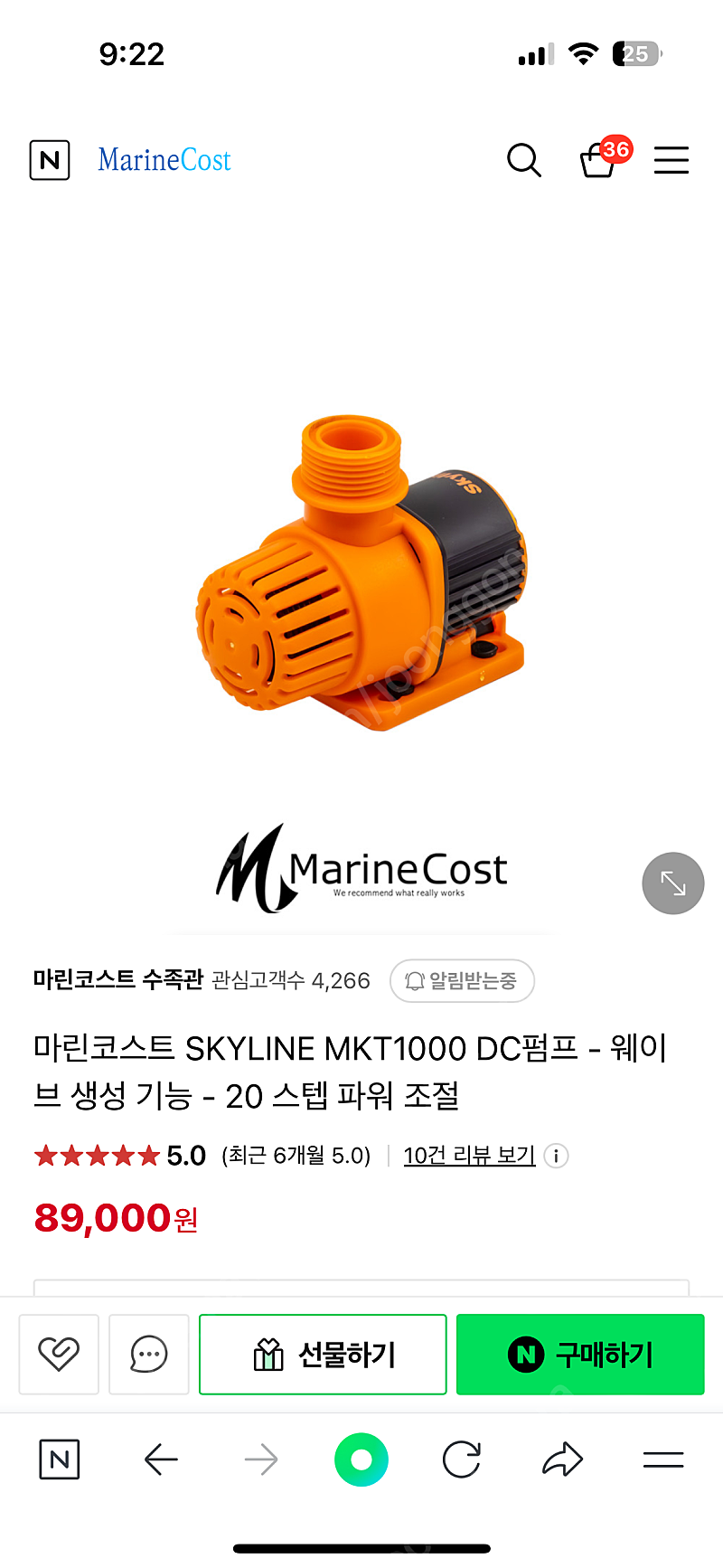 해수 배면섬프용 리턴펌프 마린코스트 mkt1000 판매