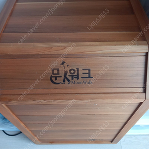 문워크 원적외선 반신욕기 팝니다 (회사 정품 캐나다산 적목 고급재료 사용 보관만한 새상품)