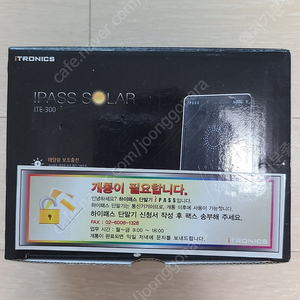 IPASS SOLAR 하이패스 ITE-300